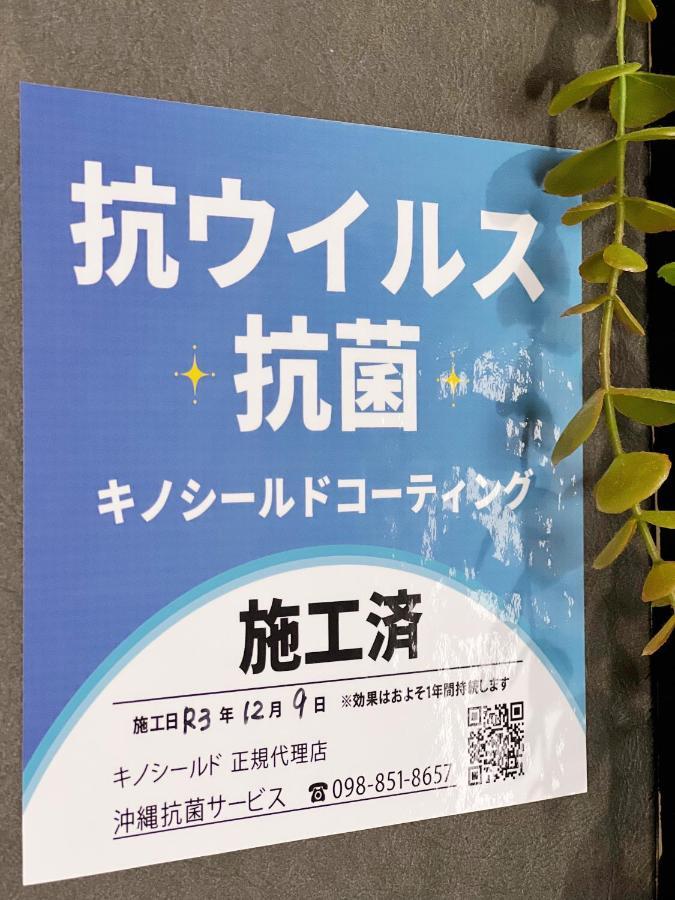 北谷日漁別荘 Chatan Esterno foto
